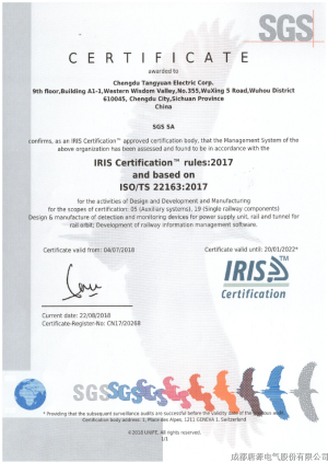 ISO/TS22163（IRIS）國際鐵路行業(yè) 質量管理體系認證